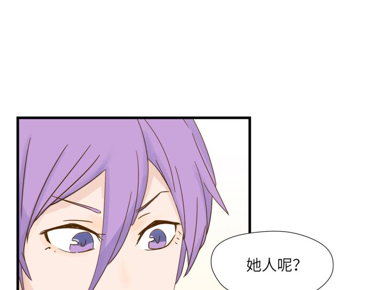 宿醉女孩 - 知人知面不知心(1/2) - 4