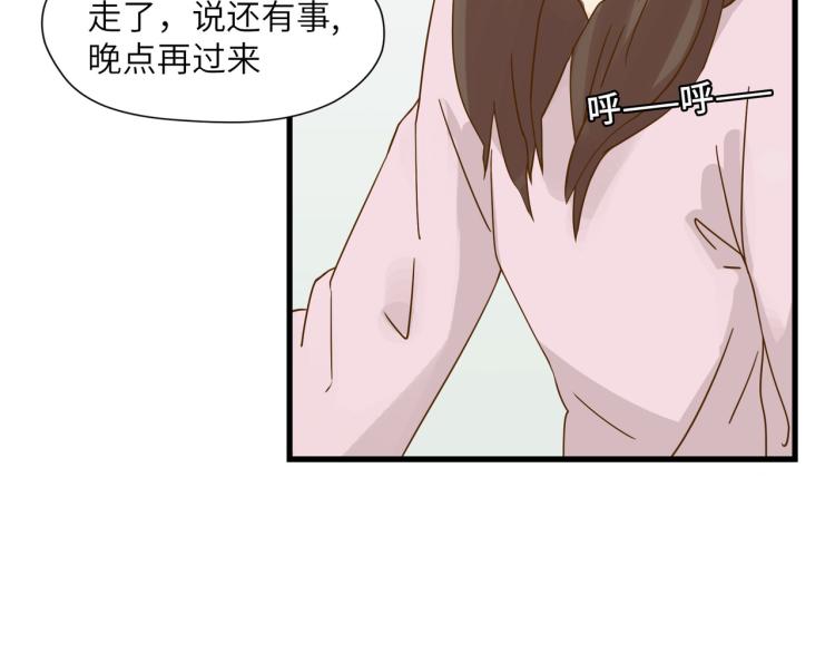 宿醉女孩 - 知人知面不知心(1/2) - 7