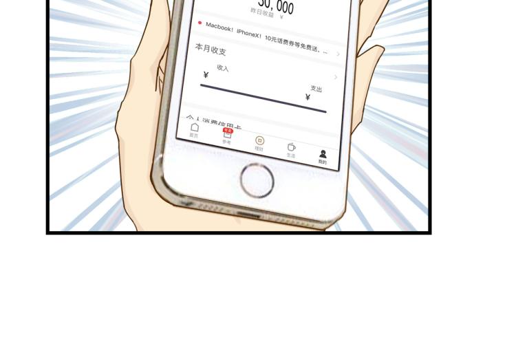 宿醉女孩 - 知人知面不知心(1/2) - 3