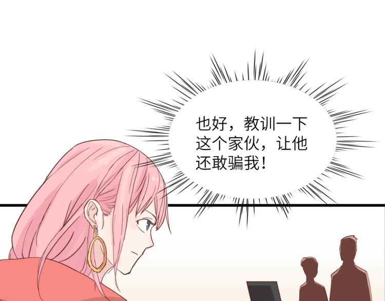 宿醉女孩 - 知人知面不知心(1/2) - 4