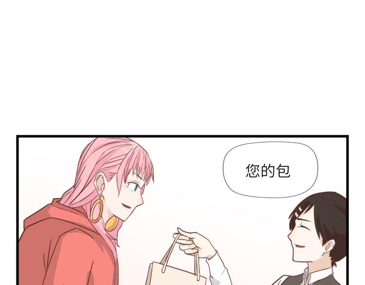 宿醉女孩 - 知人知面不知心(1/2) - 6