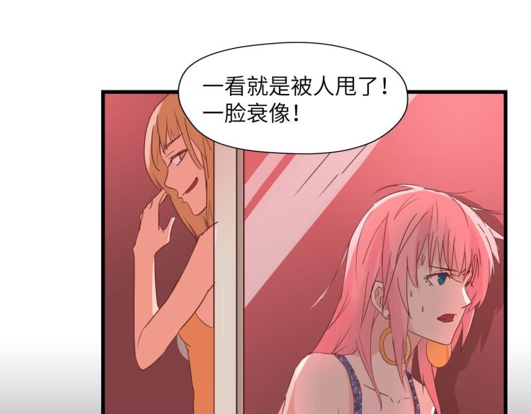 宿醉女孩 - 屋漏偏逢连夜雨(1/2) - 2