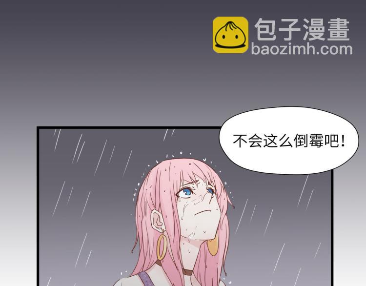 宿醉女孩 - 屋漏偏逢连夜雨(2/2) - 4