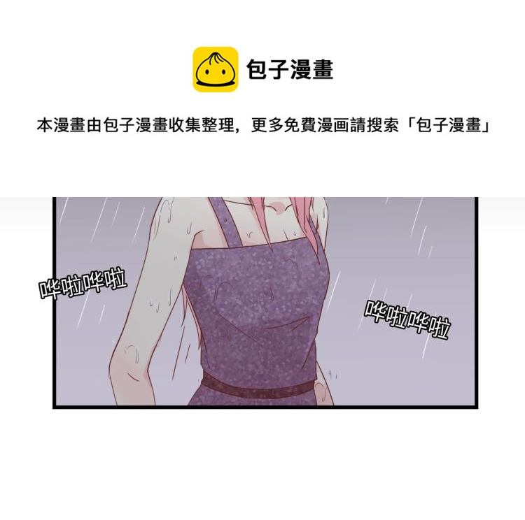 宿醉女孩 - 屋漏偏逢连夜雨(2/2) - 5