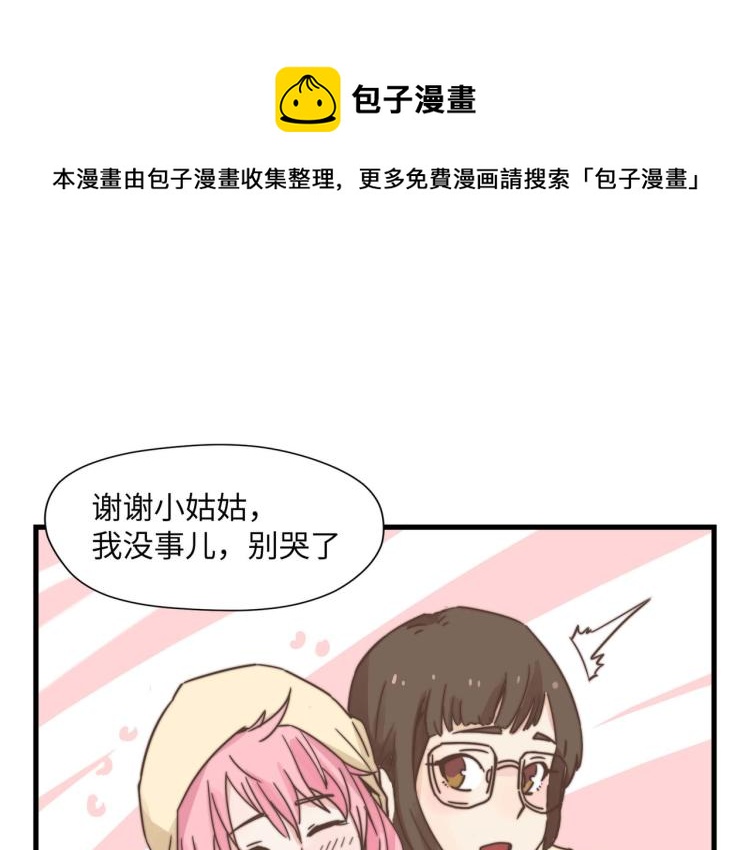 宿醉女孩 - 我们只是一个碰巧(1/2) - 2