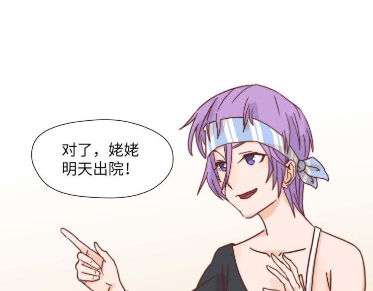 宿醉女孩 - 我们只是一个碰巧(1/2) - 6