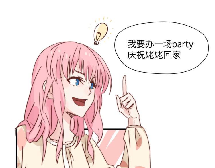 宿醉女孩 - 我们只是一个碰巧(1/2) - 4