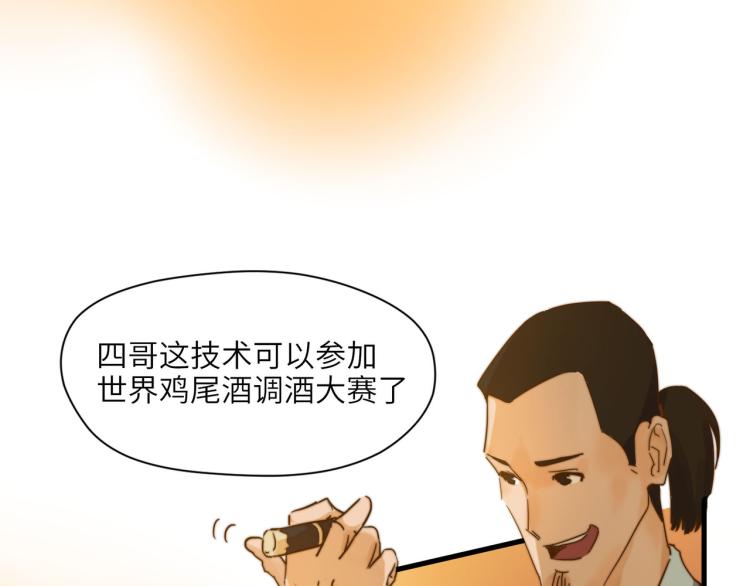 宿醉女孩 - PARTY之夜(1/2) - 7