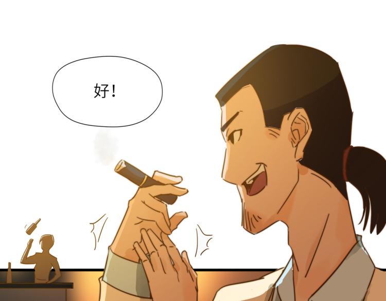 宿醉女孩 - PARTY之夜(2/2) - 5