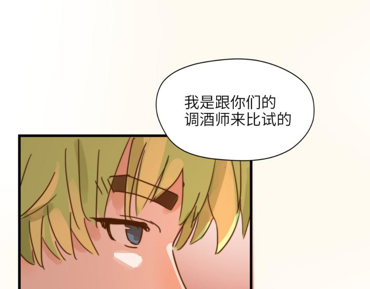 宿醉女孩 - PARTY之夜(2/2) - 5