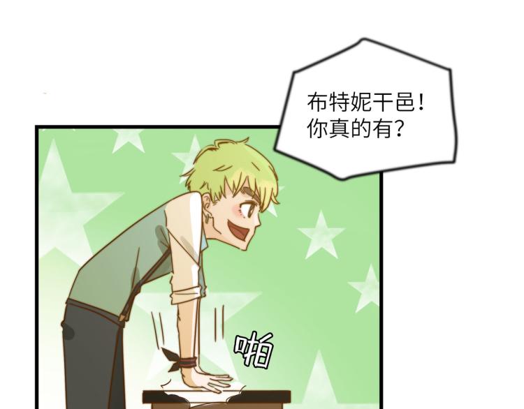 宿醉女孩 - 梦想还是要有的(1/2) - 3