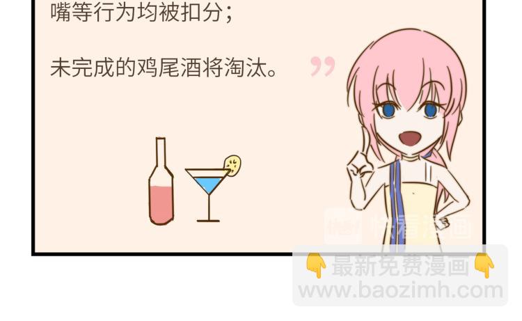 宿醉女孩 - 梦想还是要有的(1/2) - 7