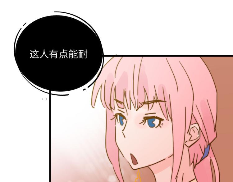 宿醉女孩 - 梦想还是要有的(2/2) - 3