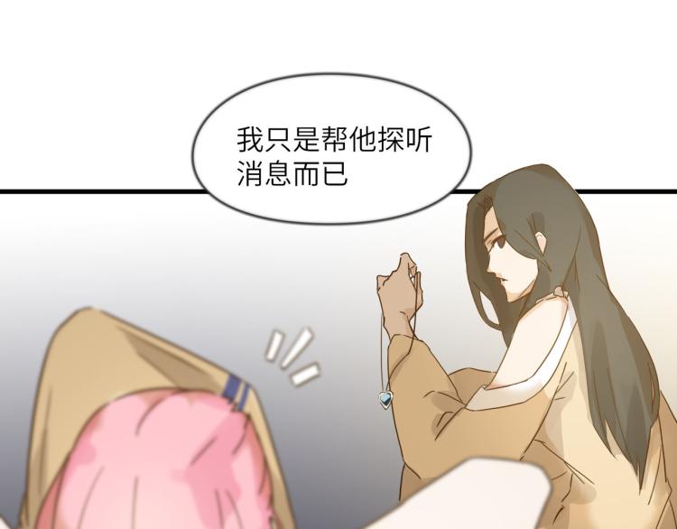 意外的收获-第30话