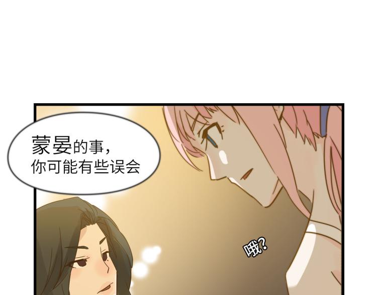 意外的收获-第30话