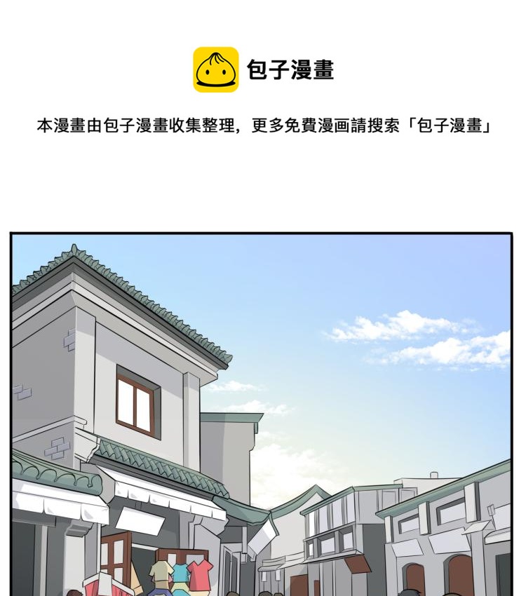 白日非洲梦-第4话