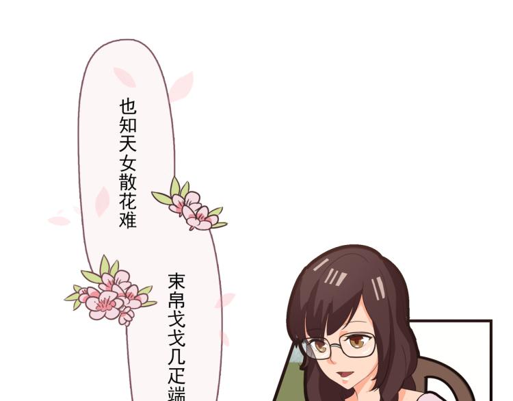 白日非洲梦-第4话