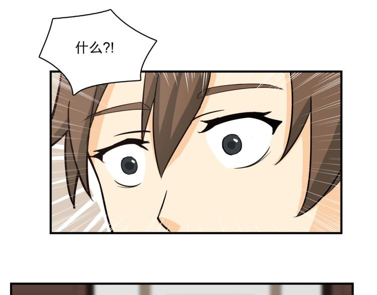 白日非洲梦-第4话