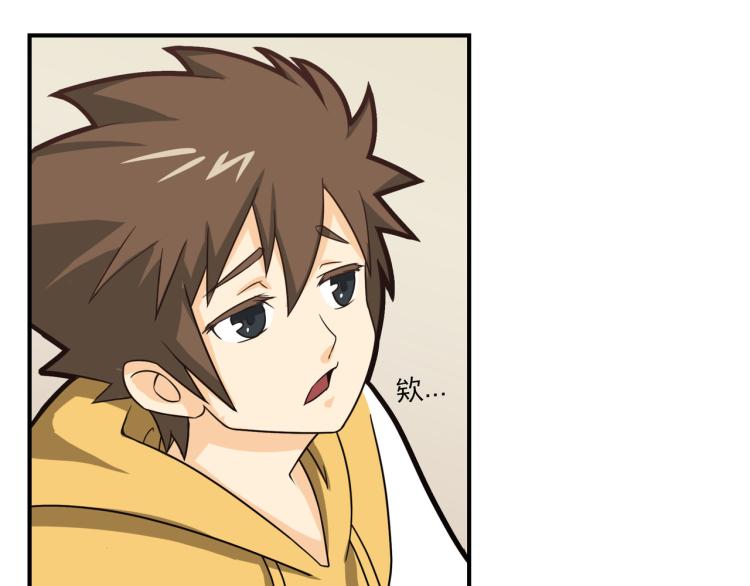 白日非洲梦-第4话