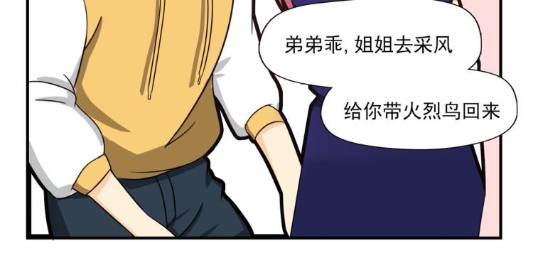 白日非洲梦-第4话