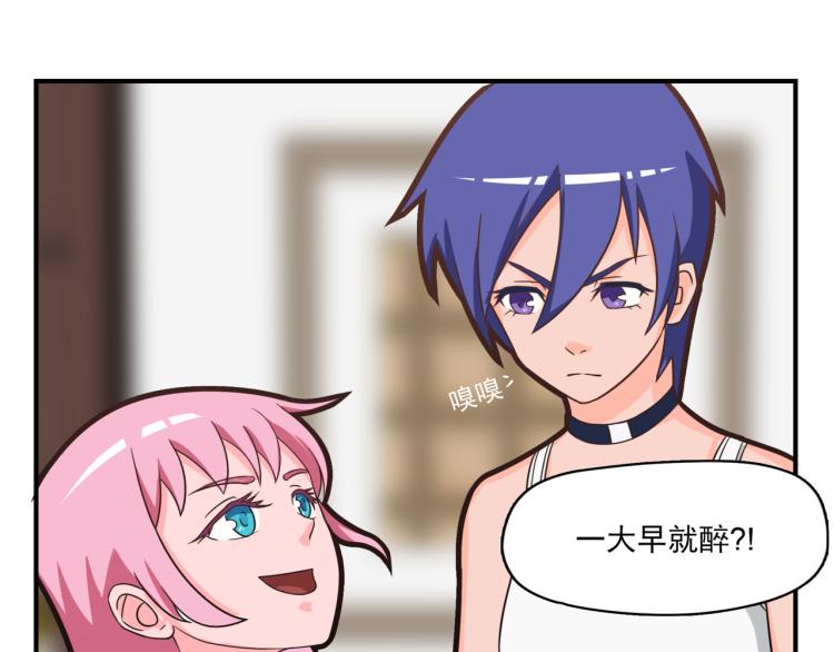 白日非洲梦-第4话