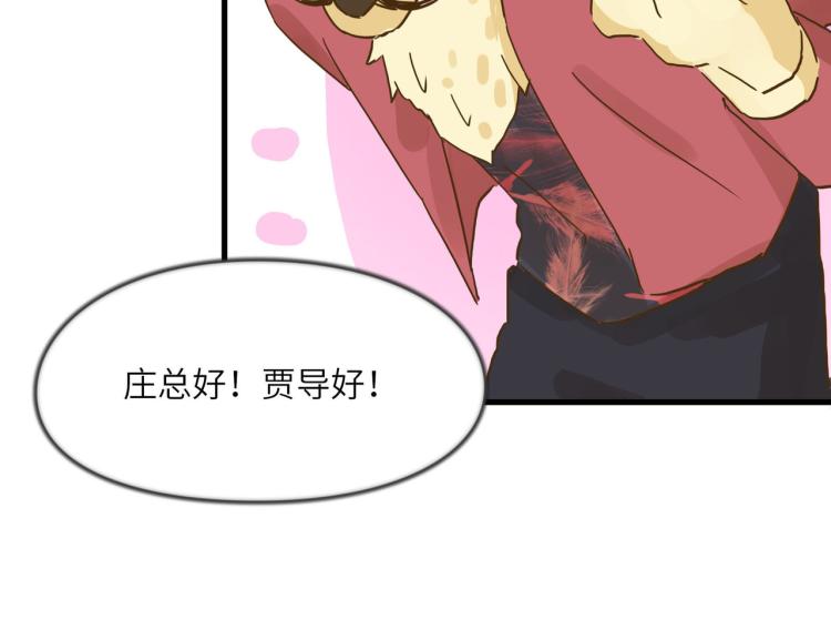 羊入虎口-第36话