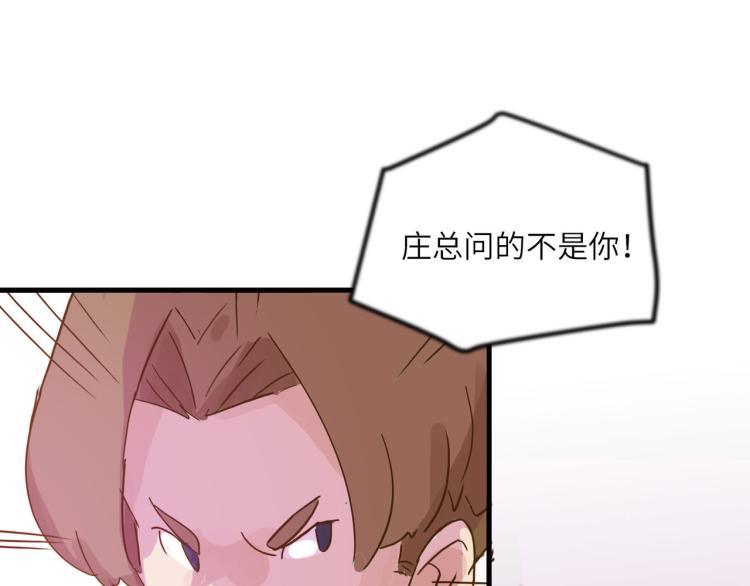 羊入虎口-第36话