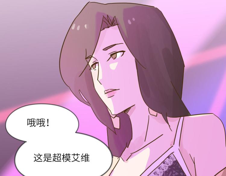 羊入虎口-第36话