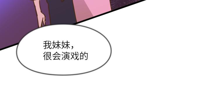 羊入虎口-第36话