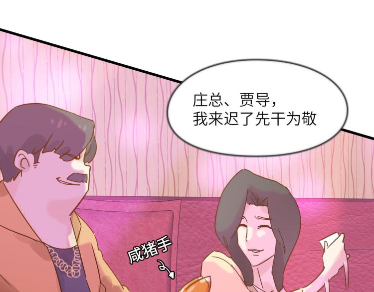 羊入虎口-第36话