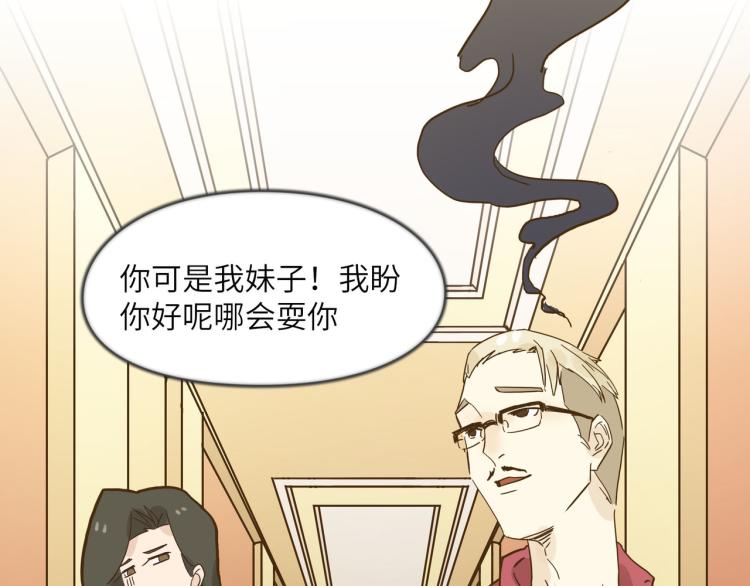 羊入虎口-第36话