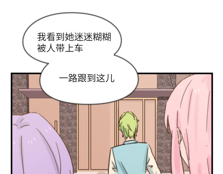 深入虎穴-第38话