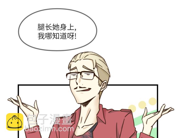 深入虎穴-第38话