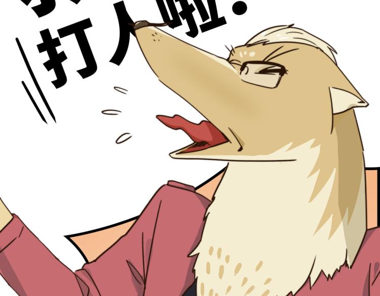 深入虎穴-第38话