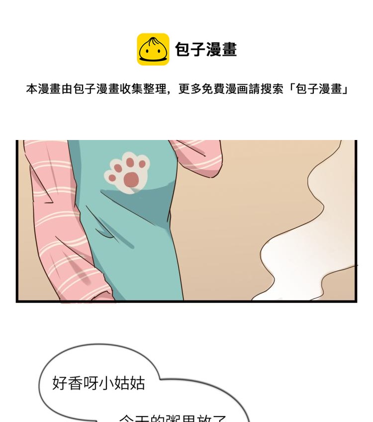 清爽的早晨(1/2)-第42话