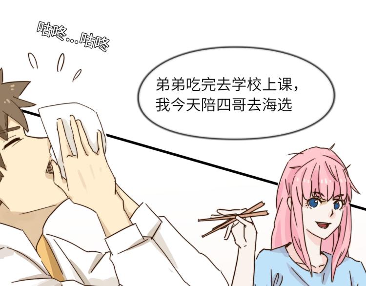 清爽的早晨(1/2)-第42话