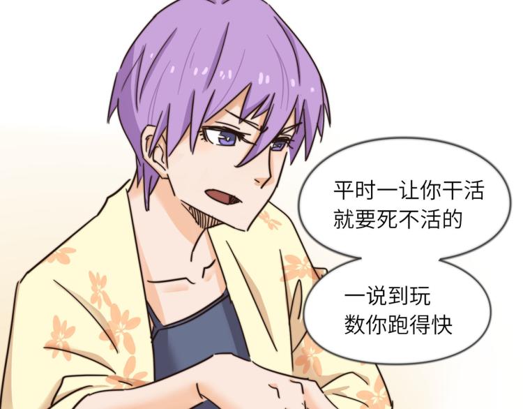 都是球(1/2)-第44话