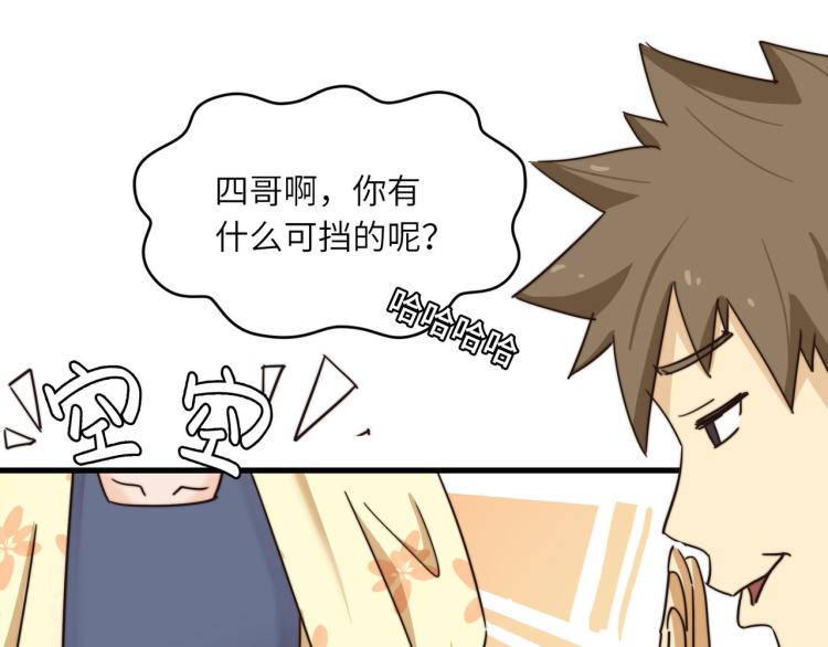 都是球(1/2)-第44话