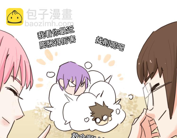 都是球(1/2)-第44话