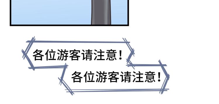 都是球(1/2)-第44话