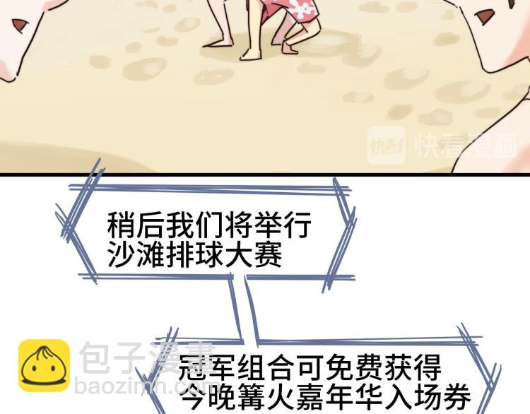 都是球(1/2)-第44话