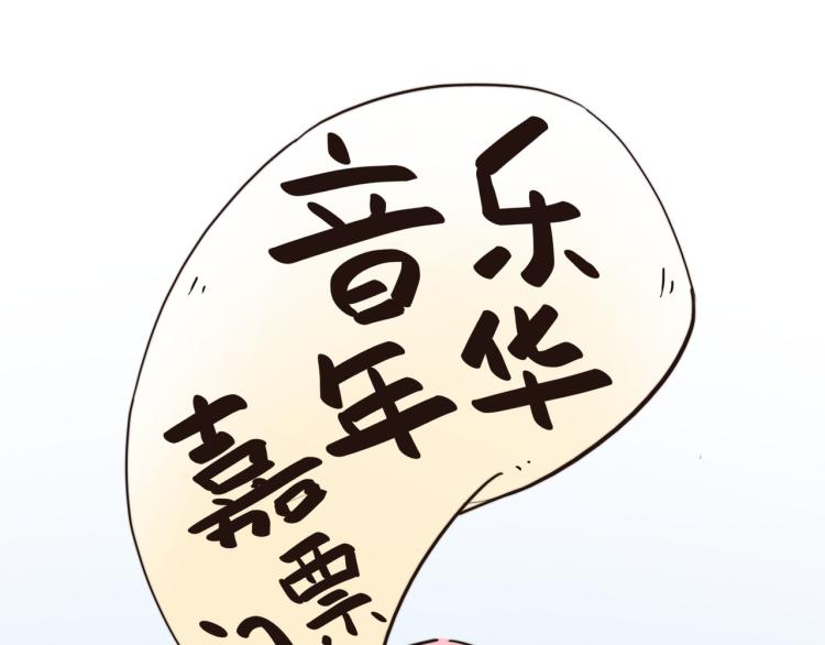 都是球(1/2)-第44话