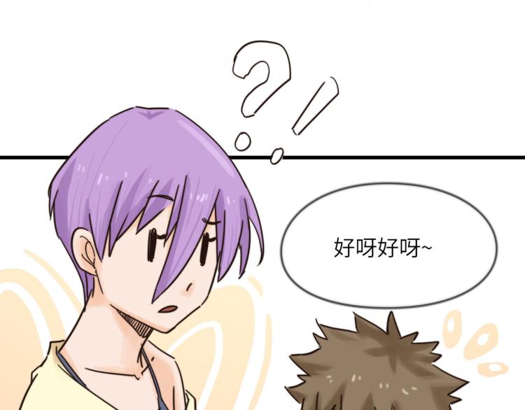 都是球(1/2)-第44话