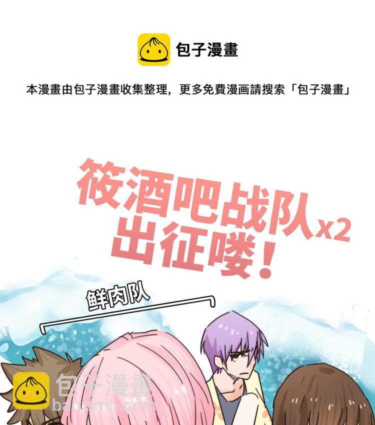 都是球(1/2)-第44话