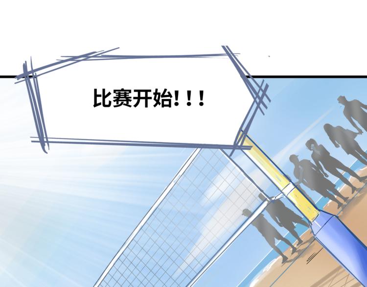 都是球(1/2)-第44话