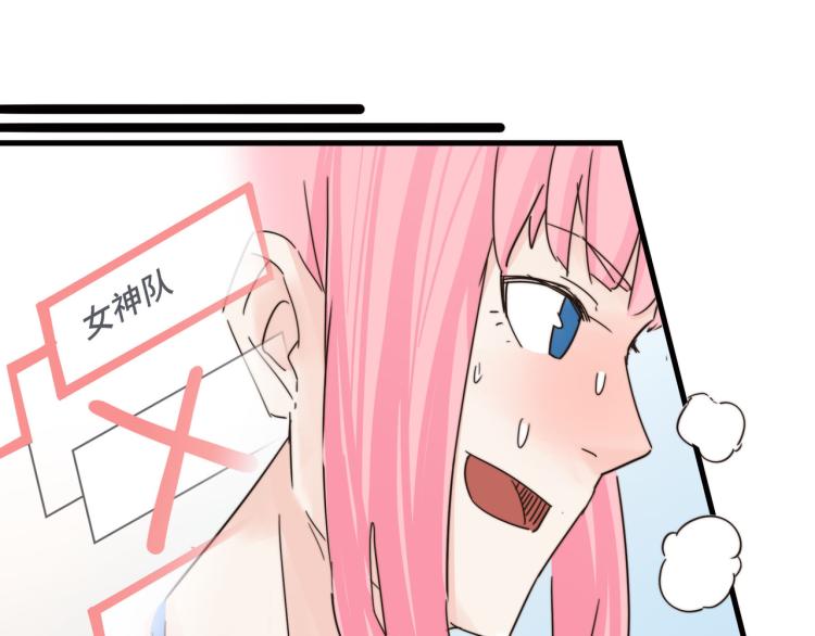 都是球(1/2)-第44话