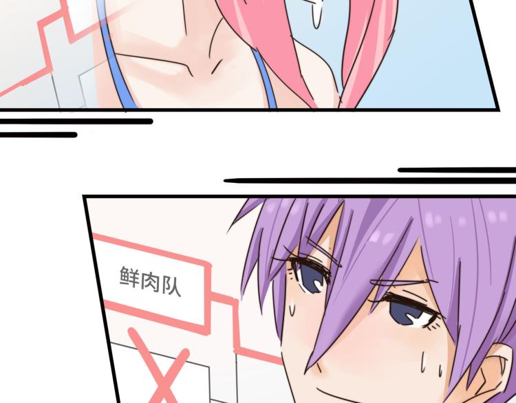 都是球(1/2)-第44话