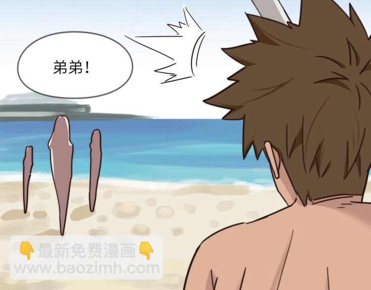 都是球(1/2)-第44话