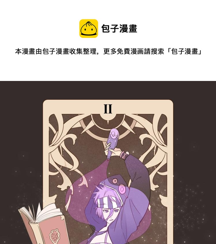 坚决不去(1/2)-第48话