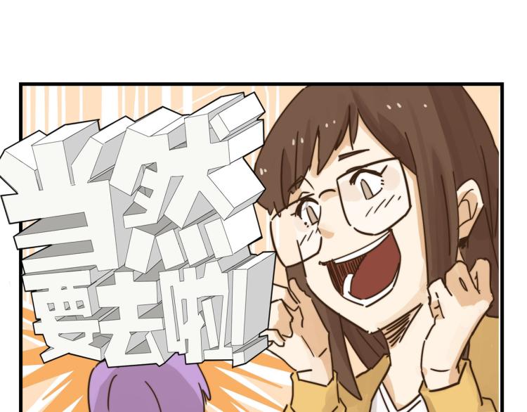 坚决不去(1/2)-第48话